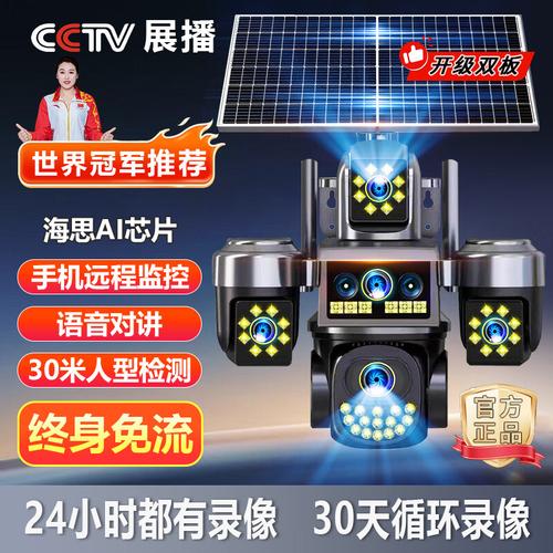 全天候守護，2026年度全景室外監控十大口碑品牌深度測評